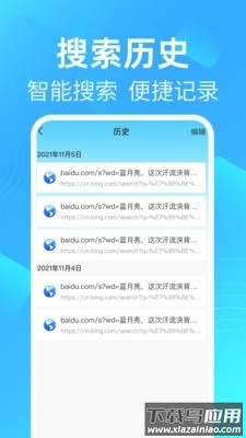 GU浏览器软件下载最新版截图4