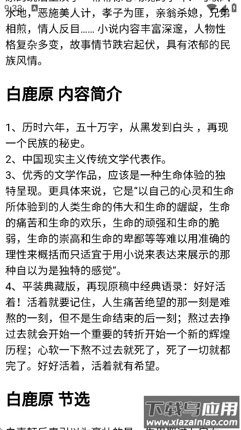 橘子小说免费阅读器最新版截图4