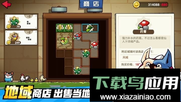 小猫的移动货仓游戏截图2