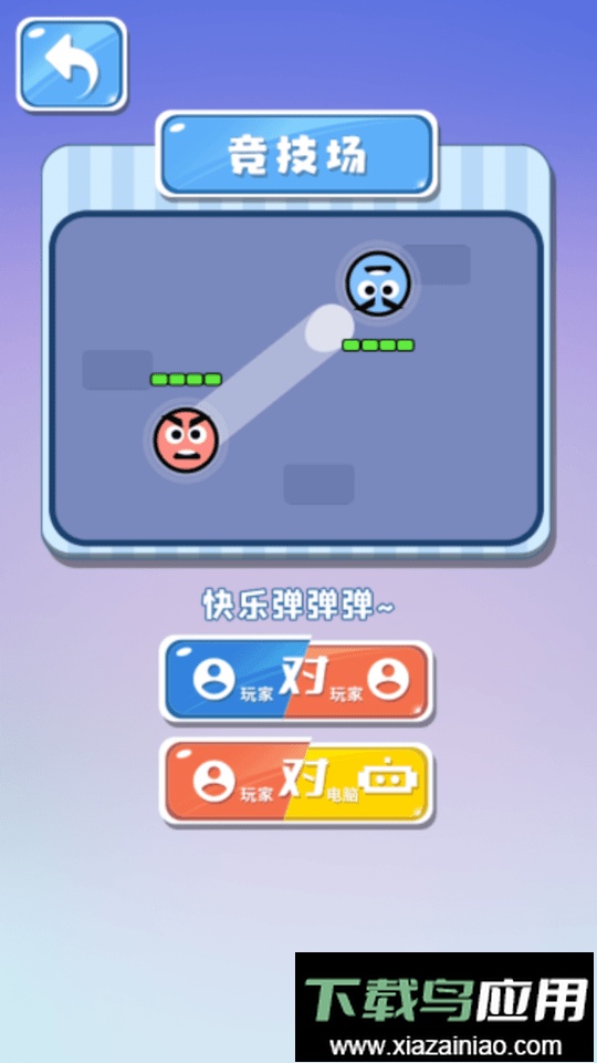 欢乐竞技场手机版最新版截图1