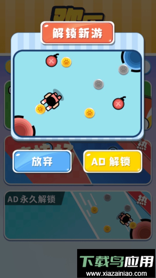 欢乐竞技场手机版最新版截图3