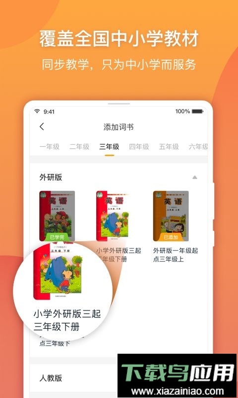 念念有词最新版截图3