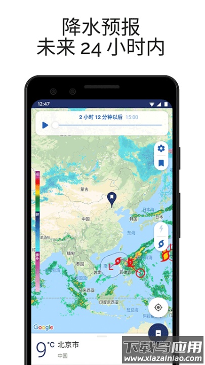 clime气象雷达安卓版截图2