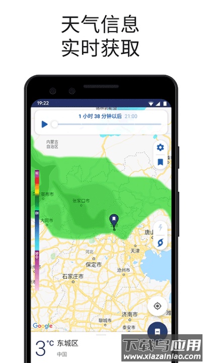 clime气象雷达安卓版截图3