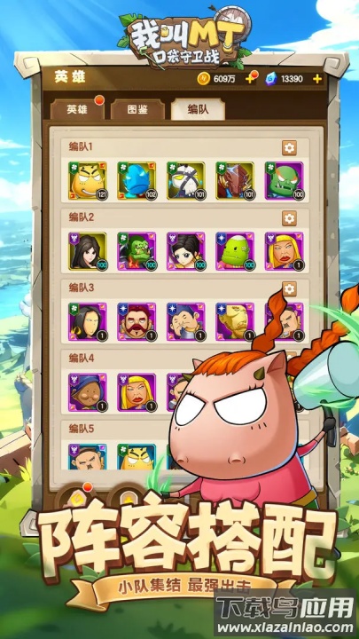 我叫MT口袋守卫战官方版截图3