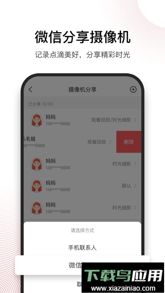 和目最新版截图3