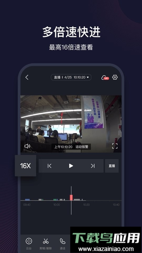 和目最新版截图5