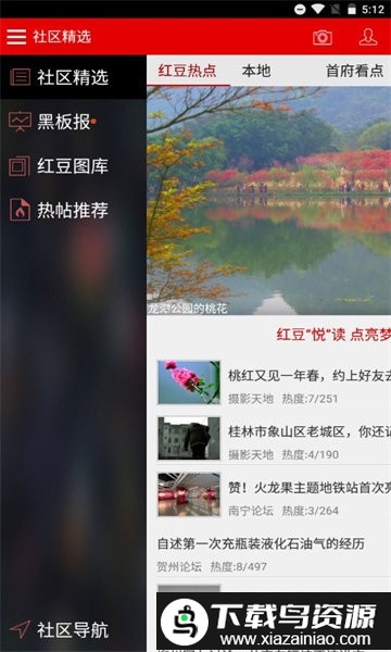 思辨广西app(改名状管)最新版截图2