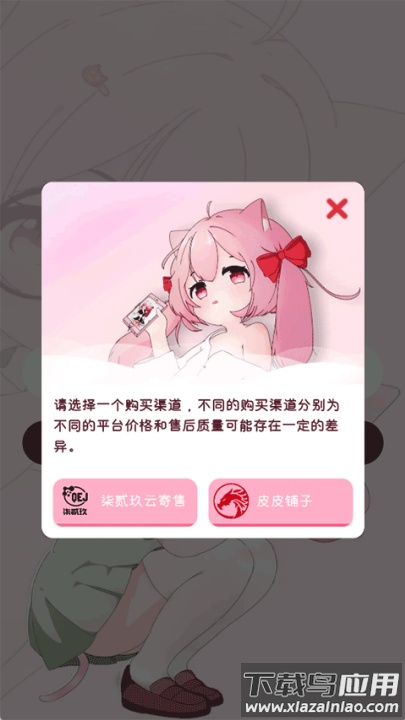 齿轮辅助粉色正版截图3