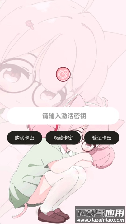 齿轮辅助粉色正版截图4