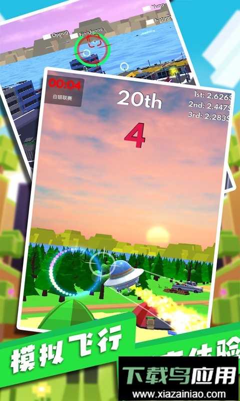 玩具飞机大作战手机版截图1