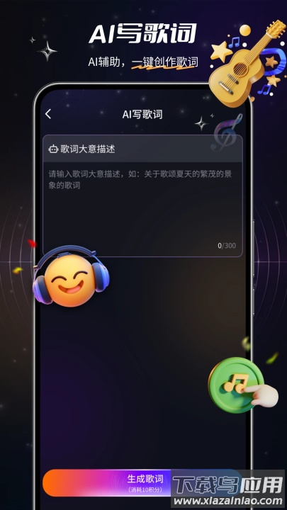 sunoai音乐截图1