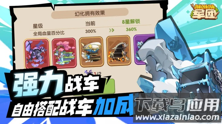 咻咻咻军团游戏最新版截图1