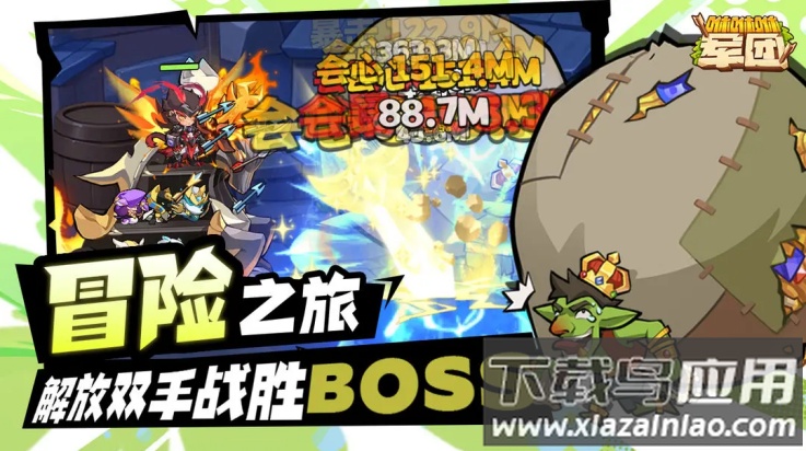 咻咻咻军团游戏最新版截图4