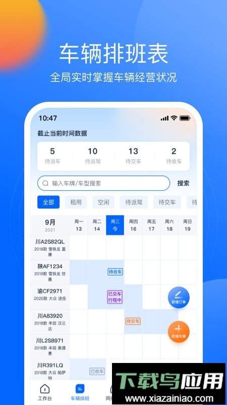深驾服务平台手机版截图1