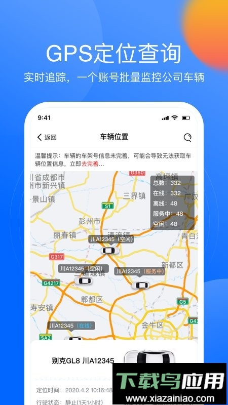 深驾服务平台手机版截图3