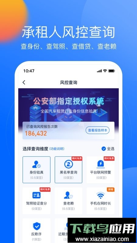 深驾服务平台手机版截图5