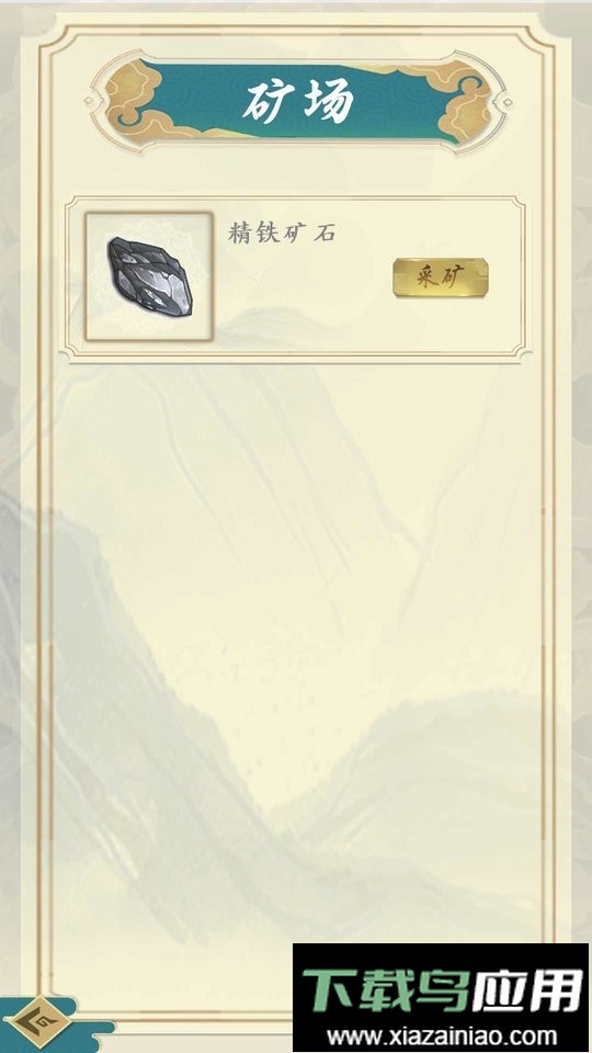 剑雨风云游戏截图1