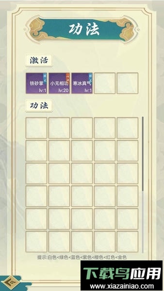 剑雨风云游戏截图2