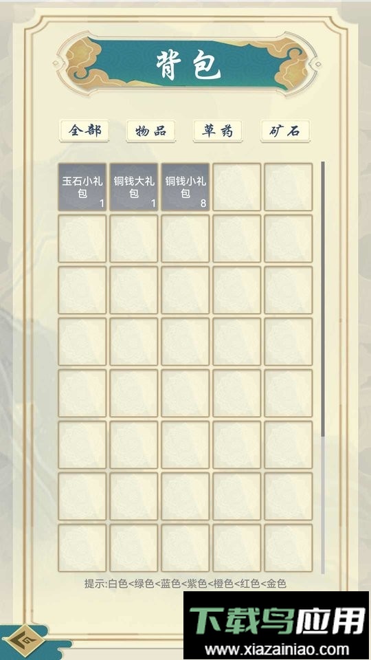 剑雨风云游戏截图3