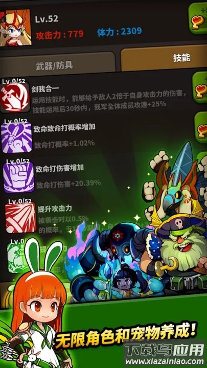 冲破地下城游戏最新版截图4