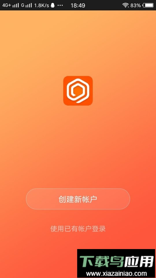 全橙智能软件最新版截图4