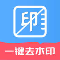 免费无痕去水印app