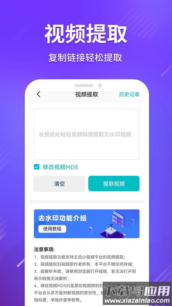 免费无痕去水印app最新版截图3