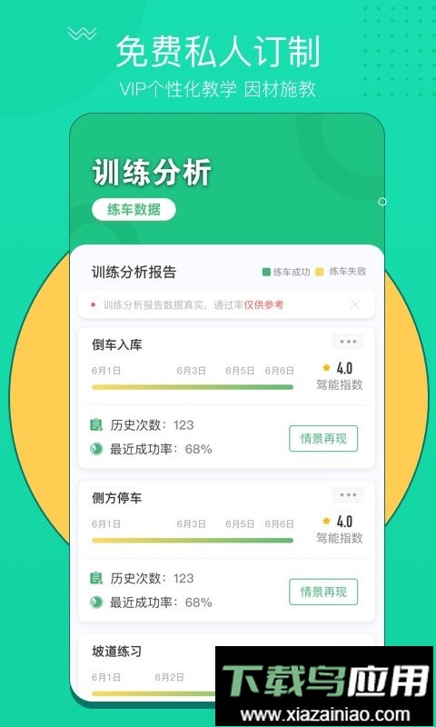 考啦考啦官方最新版截图2