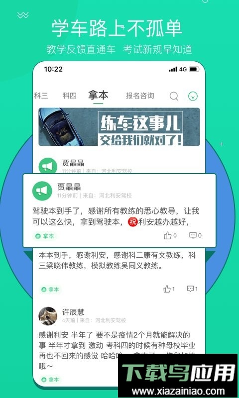 考啦考啦官方最新版截图3