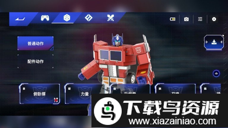 乐森擎天柱精英版最新版最新版截图2