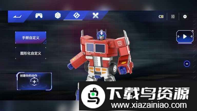 乐森擎天柱精英版最新版最新版截图3