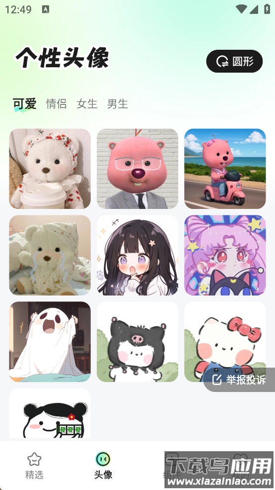 咕噜壁纸下载手机截图3