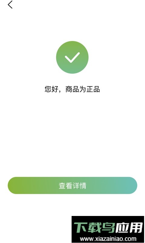 EcoTrac软件截图2