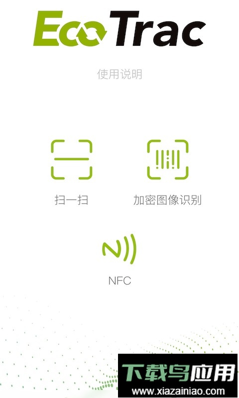 EcoTrac软件截图3
