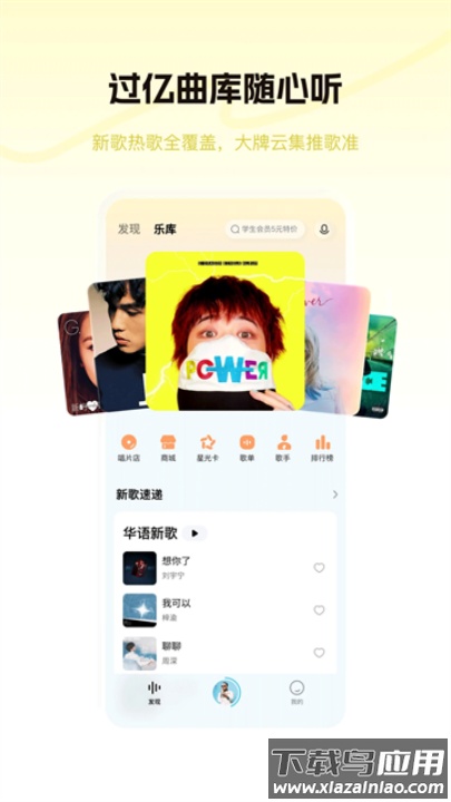 酷狗概念版3.0.0永久免费版最新版截图1