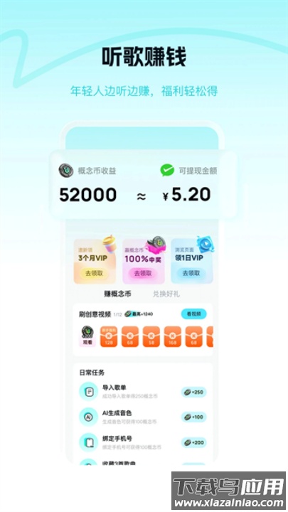 酷狗概念版3.0.0永久免费版最新版截图2