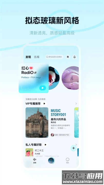 酷狗概念版3.0.0永久免费版最新版截图3