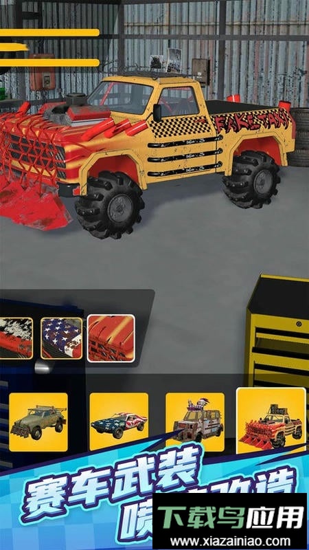 赛车大战最新版截图2