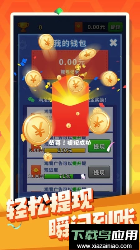 六角消消消六角消消消官方版最新版截图2