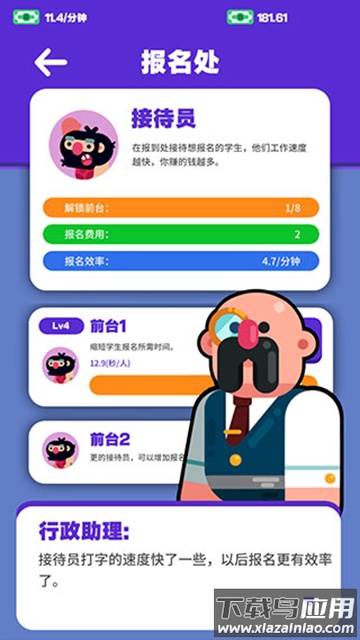 超狂总动员游戏最新版截图2