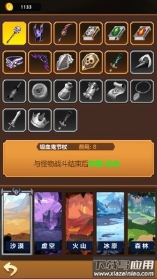 右下骑士手机版截图3