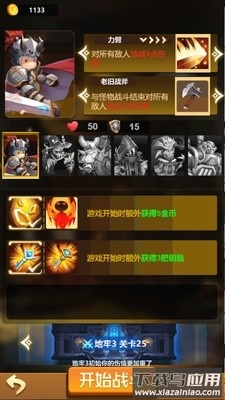 右下骑士手机版截图4