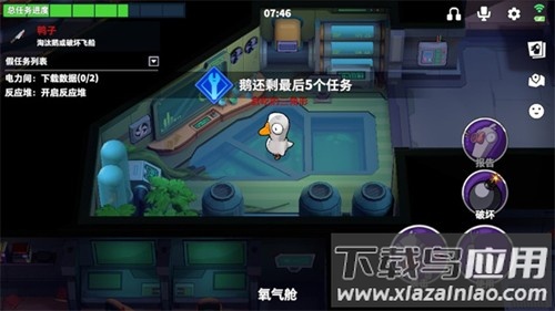 鹅鸭杀3d版下载最新版截图1