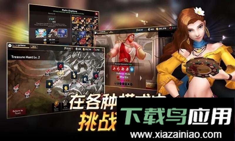 守护之石(guardian)截图1