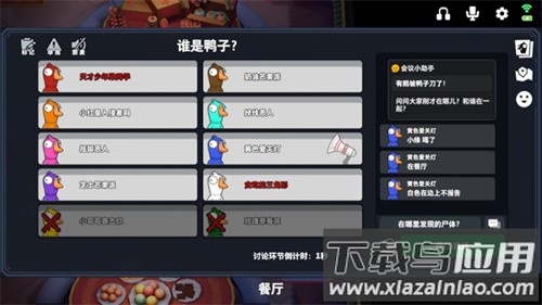 鹅鸭杀3d版下载最新版截图4