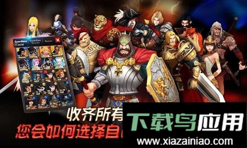 守护之石(guardian)截图2