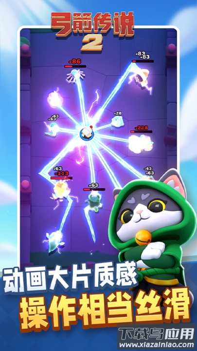 弓箭传说2国际服最新版截图1