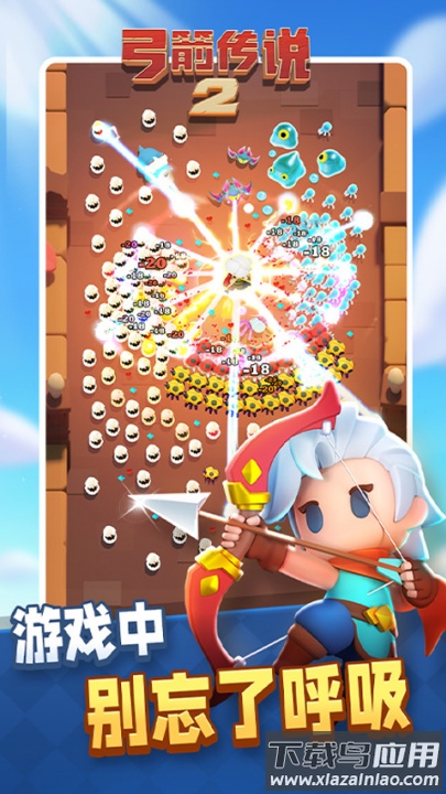 弓箭传说2国际服最新版截图4