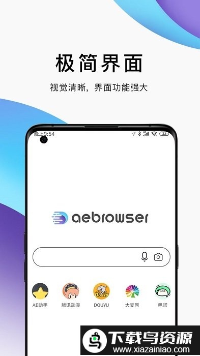 ae浏览器最新版本最新版截图3